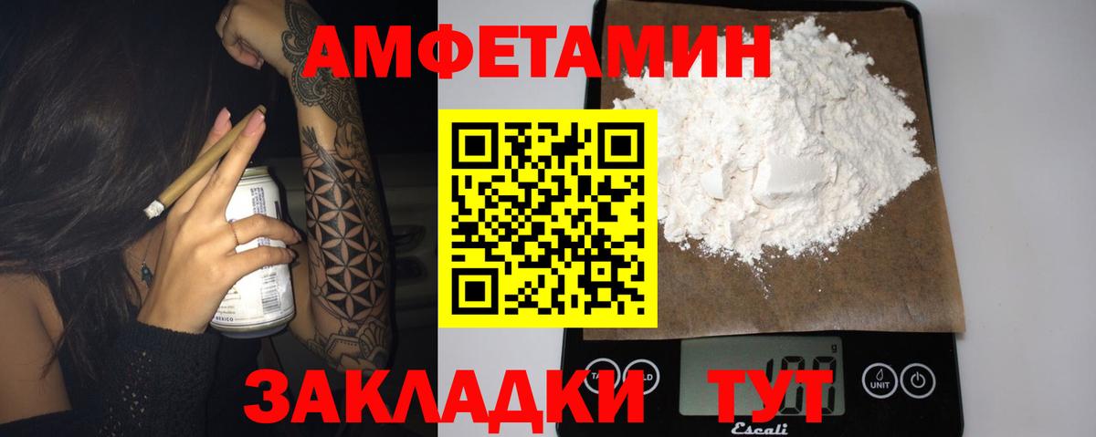 Сокол  АМФ  АМФ  Amphetamine VHQ  Вход с VPN 