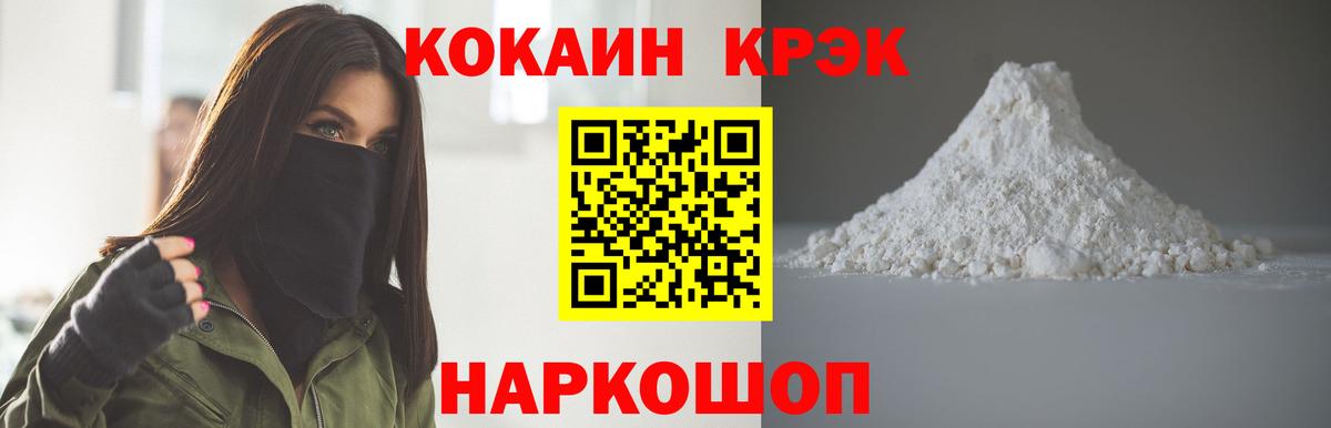 КОКАИН 99%  Cocaine  Кокаин 99%  Сокол  Вход с VPN 