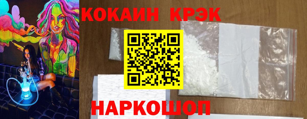 COCAIN Боливия Сокол