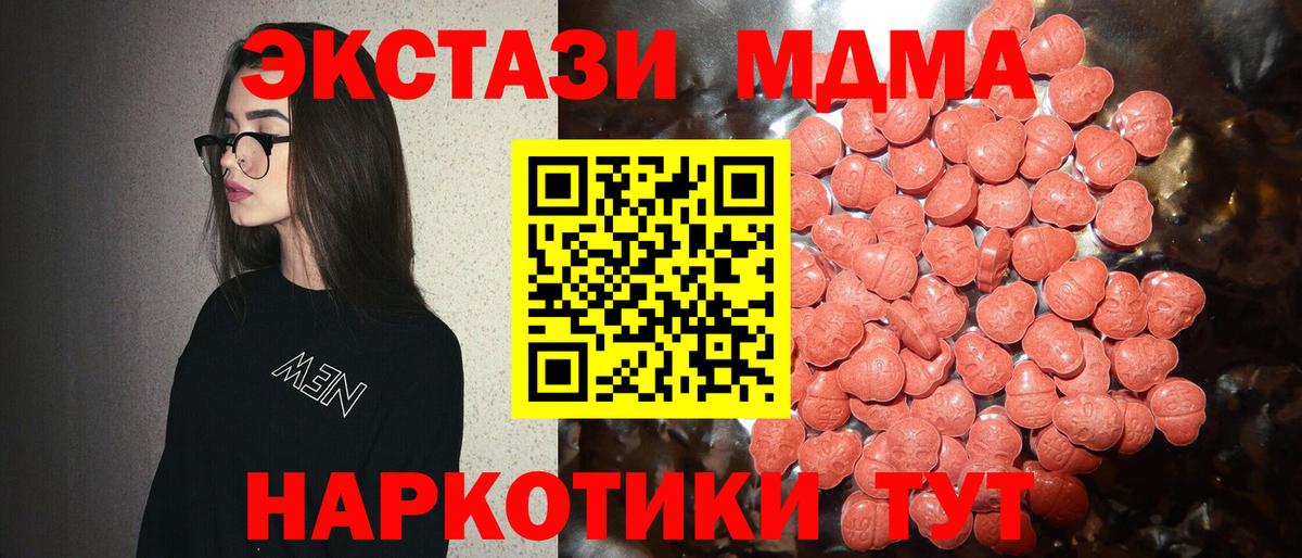 ЭКСТАЗИ 250 мг Сокол