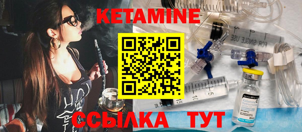 Кетамин ketamine  Вход с VPN  Сокол 