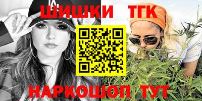 шишки Моздок