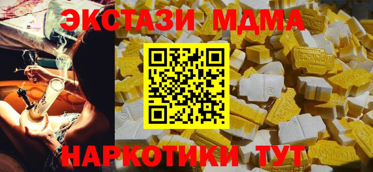 MDMA Molly  МДМА crystal  МДМА  Вход с VPN  Сокол 
