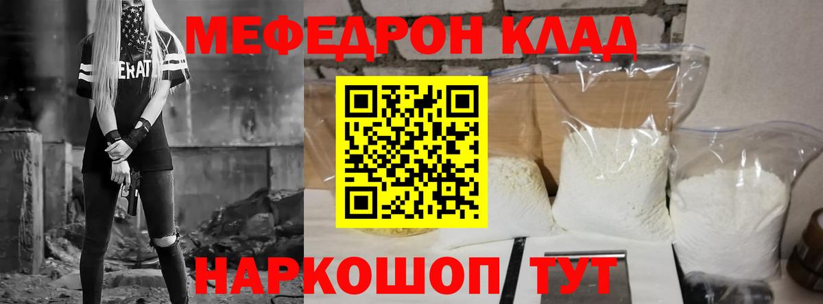 Сокол  Меф VHQ  Вход с VPN  МЯУ-МЯУ  Меф кристаллы 