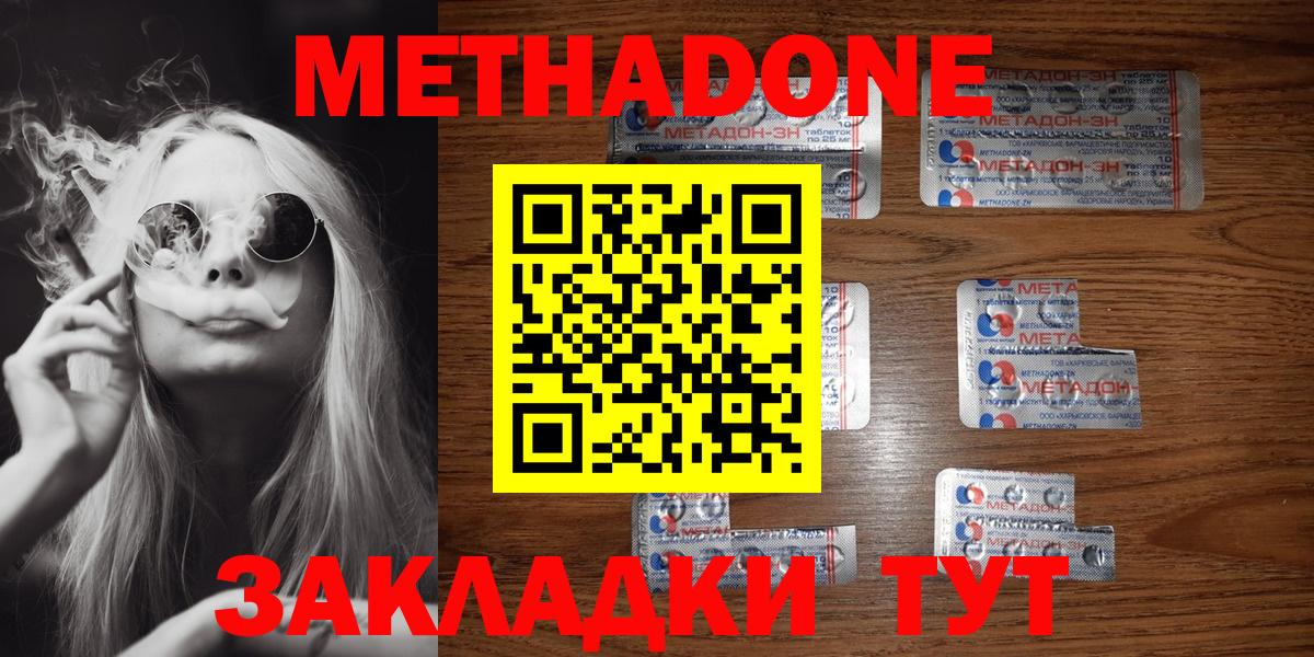   ссылки  Вход с VPN  Сокол  Метадон мёд 
