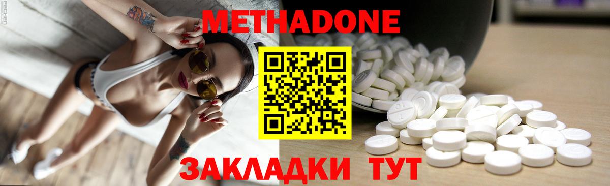 МЕТАДОН VHQ Сокол