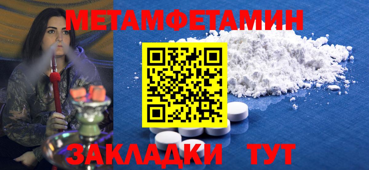 Метамфетамин витя Сокол
