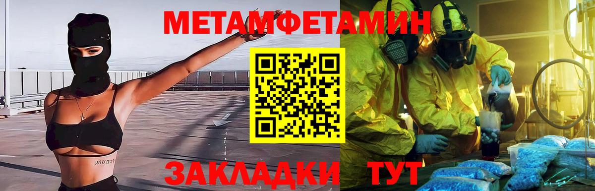Метамфетамин мет  Вход с VPN  Метамфетамин мет  Сокол 