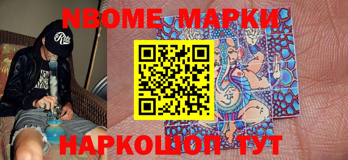 Сокол  Марки NBOMe 1,5мг  Вход с VPN  Марки NBOMe 1,5мг 