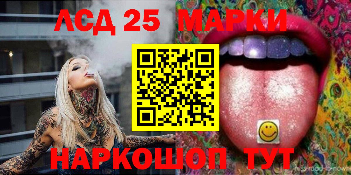 Марки NBOMe 1,8мг Сокол