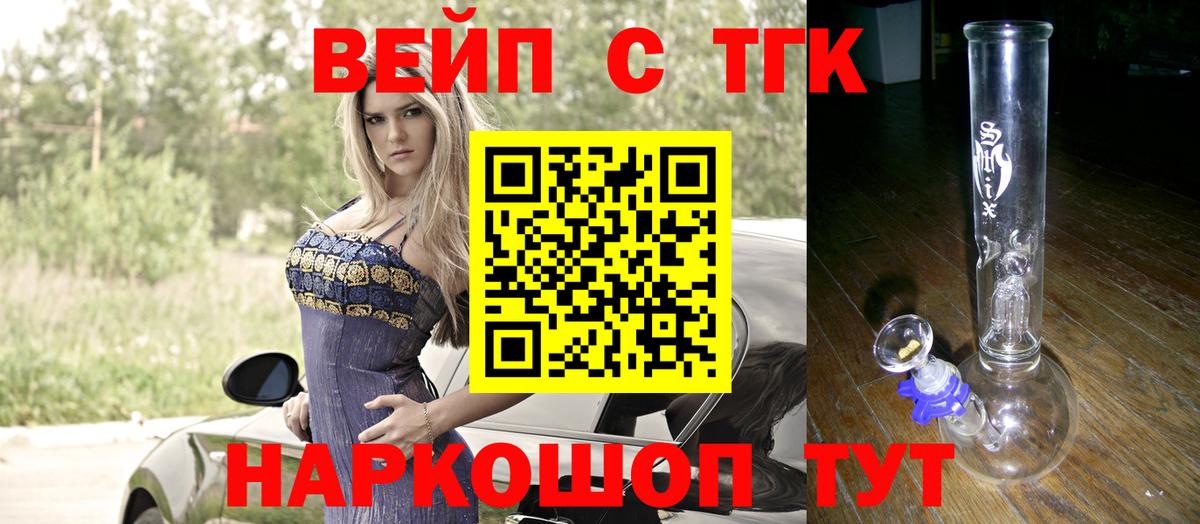 Дистиллят ТГК вейп  купить наркоту  Сокол  Вход с VPN  ТГК концентрат 