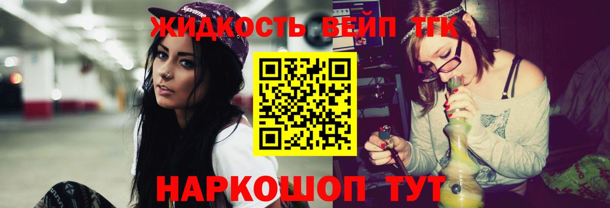 Дистиллят ТГК концентрат Сокол